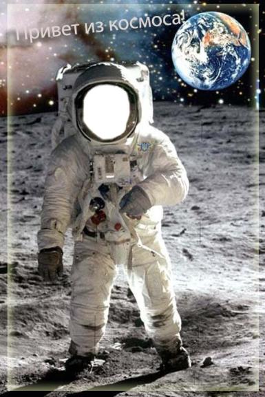 Всемирный день авиации и космонавтики. Привет из космоса!. Космонавт в скафандре, на поверхности луны.