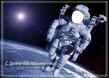 Всемирный день авиации и космонавтики. С Днем космонавтики!. Космонавт в открытом космосе, в скафандре и автономной системой ориентации в космическом пространстве.