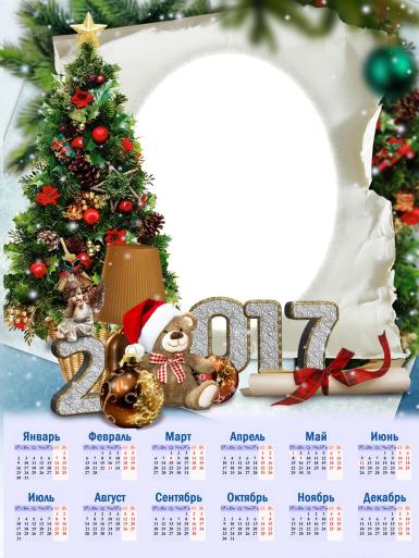 Фоторамка Календарь 2017 с елкой Фоторамка для фото, Новогодний фото-календарь 2017. Плюшевый мишка, нарядная елка, елочные игрушки, звезда, разноцветные шары, овальная рамка для фото.